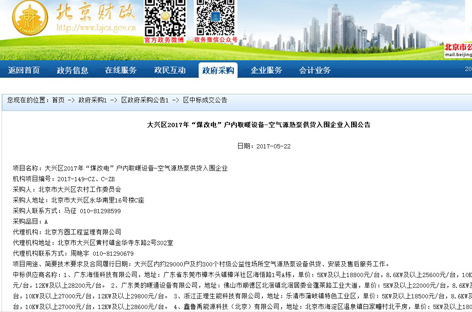 ϲ��(b��o)ح���������2017�걱���д��d�^(q��)��ú��늡��(xi��ng)Ŀ