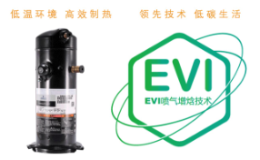 鑫魯禹超低溫空氣源熱泵十大品牌 鑫魯禹超低溫空氣源熱泵十大品牌