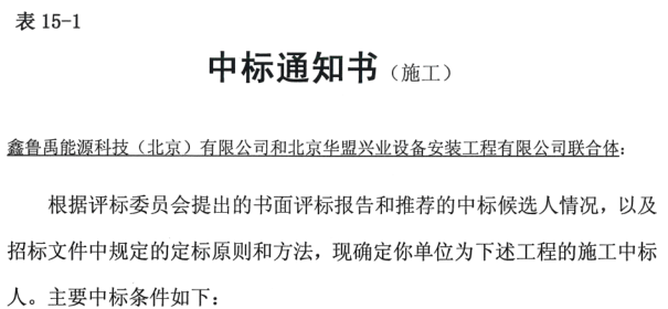 超低溫空氣源熱泵標(biāo)書 超低溫空氣源熱泵標(biāo)書