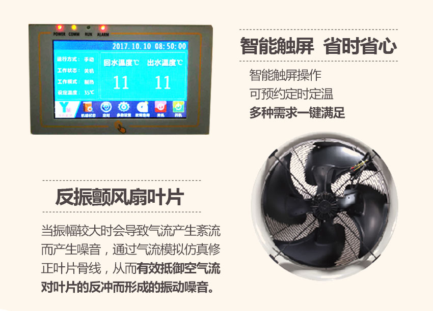 魯禹家用空氣源熱泵地暖機組控制部件 魯禹家用空氣源熱泵地暖機組控制部件