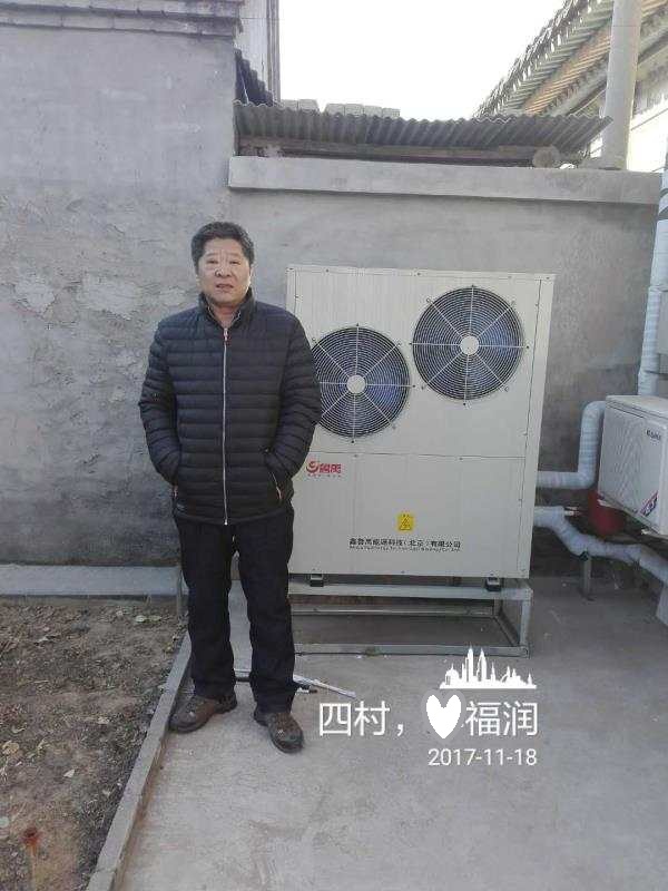 超低溫空氣源熱泵北京順義李福潤案例 超低溫空氣源熱泵北京順義李福潤案例