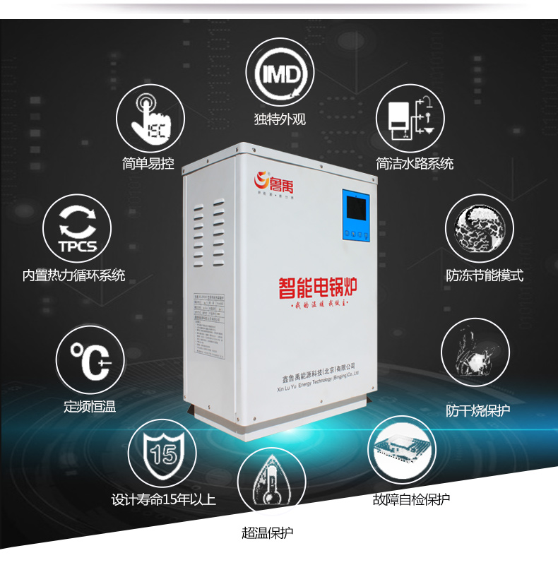 DHL/ZWDMF/54智能工業電鍋爐特點 DHL/ZWDMF/54智能工業電鍋爐特點