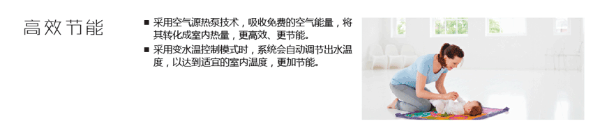 超低溫空氣源熱泵采暖機(jī)組優(yōu)點(diǎn)一 超低溫空氣源熱泵采暖機(jī)組優(yōu)點(diǎn)一